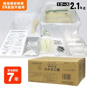 非常食 アルファ米 炊き出しセット ななこめっつ わかめご飯 約30食分 2.1kg 7分 サタケ 防災グッズ 防災用品 避難訓練 ご飯｜bousai