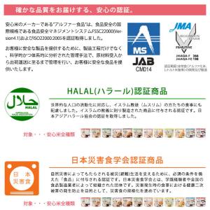 非常食 アルファ米 安心米 舞茸と根菜のおこわ...の詳細画像4
