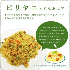 非常食 オニシのビリヤニ 80g 電子レンジ対...の詳細画像2