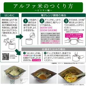 非常食 オニシのビリヤニ 80g 電子レンジ対...の詳細画像5
