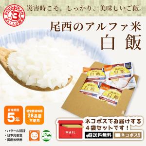非常食 ご飯 5年保存 尾西の白飯 100g ...の詳細画像1