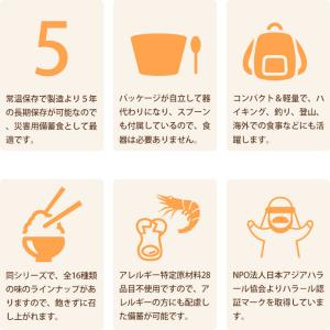 非常食 ご飯 尾西の赤飯 100g ×4袋セッ...の詳細画像4