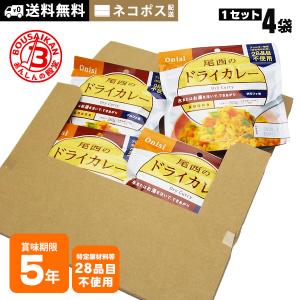 非常食 ご飯 5年保存 尾西のドライカレー 10...の商品画像