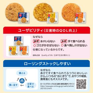 非常食 ロート製薬 ハートフード 常温保存 お...の詳細画像4
