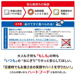 非常食 ロート製薬 ハートフード 常温保存 お...の詳細画像5