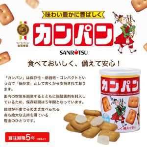 非常食 保存食 三立製菓 乾パン カンパン 1...の詳細画像1