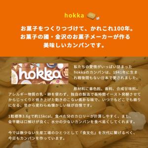 hokka カンパン コンペイ糖入り 乾パン ...の詳細画像4