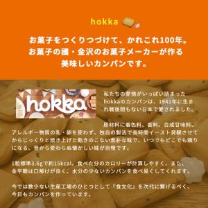 非常食 乾パン hokka カンパン コンペイ...の詳細画像4