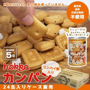 hokka 乾パン カンパン コンペイ糖入り ...の詳細画像1