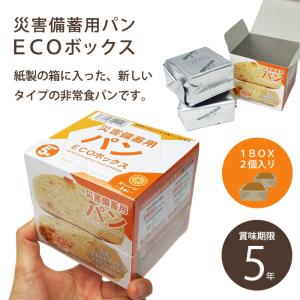 非常食 災害備蓄用パン ECOボックス 贈答用...の詳細画像2