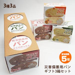 三立製菓 保存用乾パン 60食入 送料無料（沖縄・離島は除く） 防災