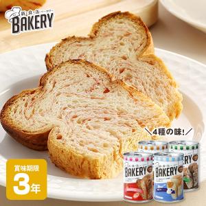 新食缶ベーカリー パンの缶詰 5年保存 非常食 黒糖 オレンジ メロン 新