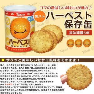 非常食 お菓子 東ハト ハーベスト保存缶 香ば...の詳細画像1