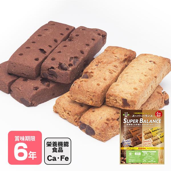 6年保存非常食 スーパーバランス SUPER BALANCE ココア 全粒粉 クッキー 保存食 ビス...