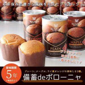 非常食 パン 備蓄deボローニャ ブリオッシュ ...の商品画像