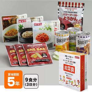 非常食セット アスト 新・備非常食 1日3食3日...の商品画像
