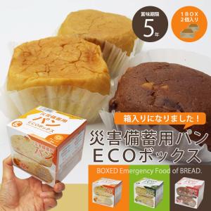 非常食 災害備蓄用パン ECOボックス オレン...の詳細画像1
