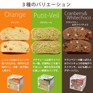 非常食 災害備蓄用パン ECOボックス オレン...の詳細画像5
