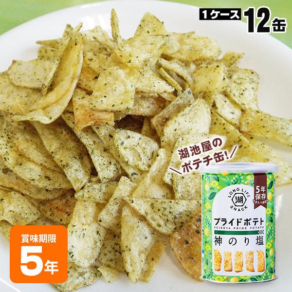 非常用食品 5年保存 湖池屋プライドポテト ひとくちカット 神のり塩 43g 12缶入 ケース販売 ...