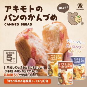 非常食 アキモトのパンのかんづめ 1缶100g...の詳細画像1