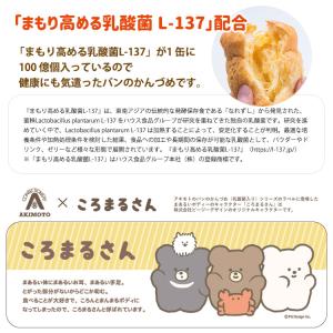 非常食 アキモトのパンのかんづめ 24缶入り ...の詳細画像3