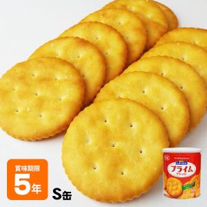非常食 ルヴァン ヤマザキビスケット YBC Levain プライム クラッカー S缶 保存食 賞味期限2030年10月迄