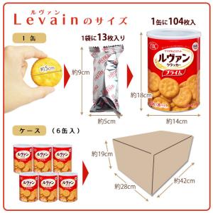 非常食 ルヴァン ヤマザキビスケット YBC ...の詳細画像4