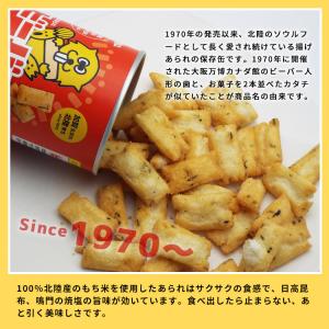 hokka ビーバー保存缶 揚げあられ 60g...の詳細画像2