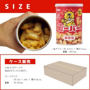 hokka ビーバー保存缶 揚げあられ 60g...の詳細画像4
