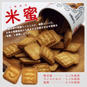 hokka 米蜜ビスケット おこめのチカラ 1...の詳細画像3