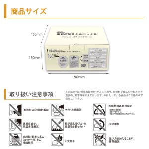 非常食 非常用トイレ 尾西の車載用防災ミニボッ...の詳細画像4