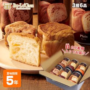 非常食 ボローニャの美味しいパンの缶詰 缶deボローニャ 3種6缶セット 5年保存 プレーン・メープル・チョコレート 必要なもの 防災グッズ