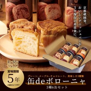 非常食 ボローニャの美味しいパンの缶詰 缶de...の詳細画像1