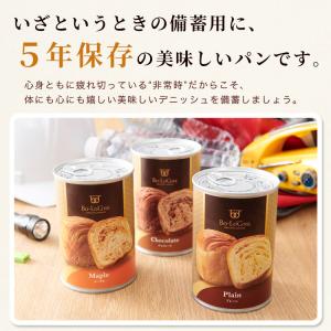 非常食 ボローニャの美味しいパンの缶詰 缶de...の詳細画像2