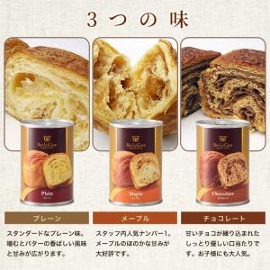 非常食 ボローニャの美味しいパンの缶詰 缶de...の詳細画像5