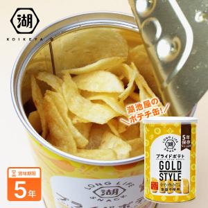 非常食 湖池屋プライドポテト ひとくちカット ...の詳細画像1