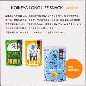 非常食 湖池屋プライドポテト ひとくちカット ...の詳細画像5