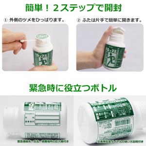 サクマドロップス 防災用プラボトル サクマ製菓...の詳細画像2