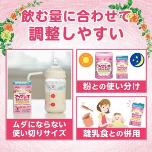 液体ミルク グリコ Glico アイクレオ 赤...の詳細画像4