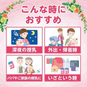 液体ミルク グリコ Glico アイクレオ 赤...の詳細画像5