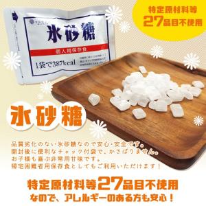 パック入り氷砂糖 100g 非常食 糖分 防災...の詳細画像1