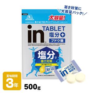 ロッテ（LOTTE） 塩分補給＆ミネラル補給タブレット 塩タブレット