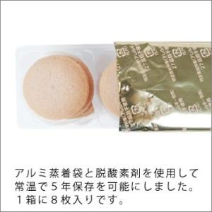 非常食尾西のライスクッキー8枚入 いちご味 米...の詳細画像2