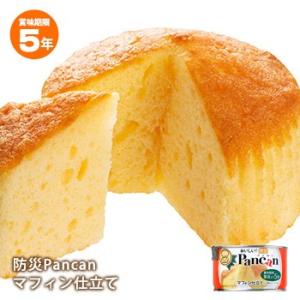 おいしい防災pancanマフィン仕立て 95g 5年保存 マフィンの缶詰 簡易缶切り付き