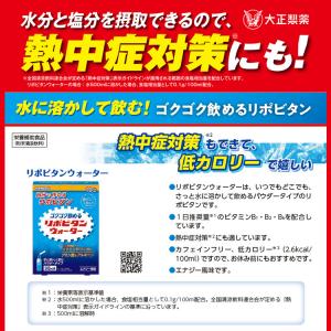 大正製薬 リポビタン ウォーター 粉末 パウダ...の詳細画像1