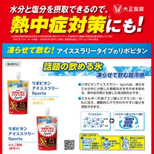 大正製薬 リポビタン アイススラリー Spor...の詳細画像1