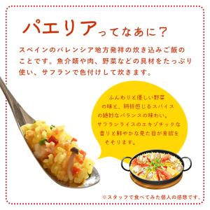 非常食 尾西のパエリア 栄養プラス 100g ...の詳細画像2