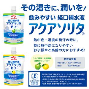 味の素 アクアソリタ ゼリー 130g 6袋セ...の詳細画像1