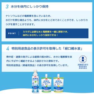 味の素 アクアソリタ ゼリー 130g 6袋セ...の詳細画像3