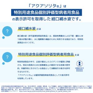 味の素 アクアソリタ ゼリー 130g 6袋セ...の詳細画像4